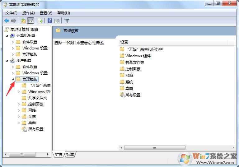 windows7怎么隱藏C盤(pán)？windows7用組策略隱藏C盤(pán)的方法