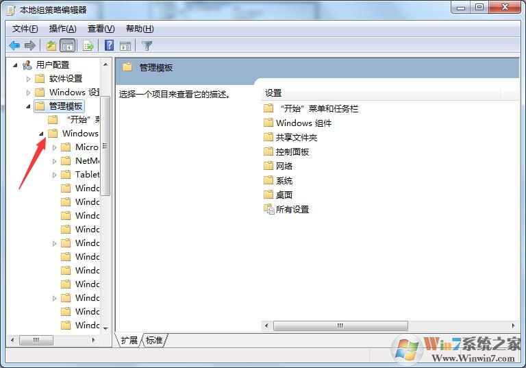 windows7怎么隱藏C盤(pán)？windows7用組策略隱藏C盤(pán)的方法