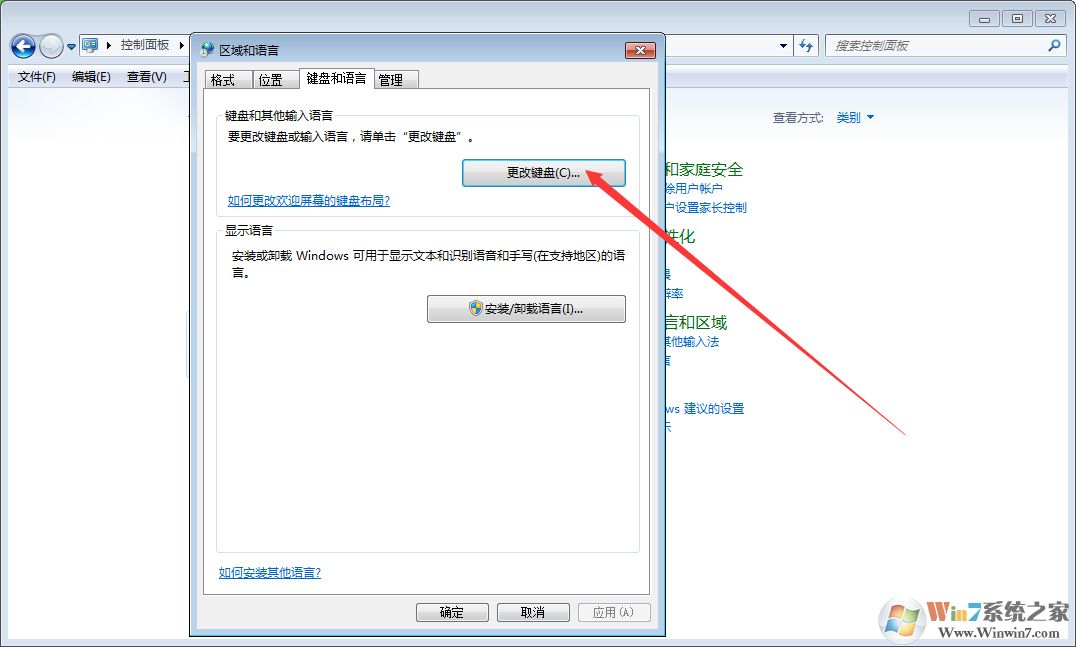 win7語言欄找不到了怎么辦？win7找回語言欄方法