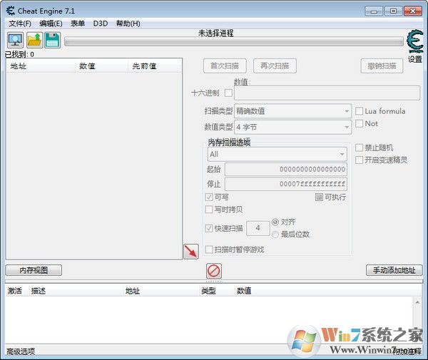 CE游戲修改器(Cheat Engine)