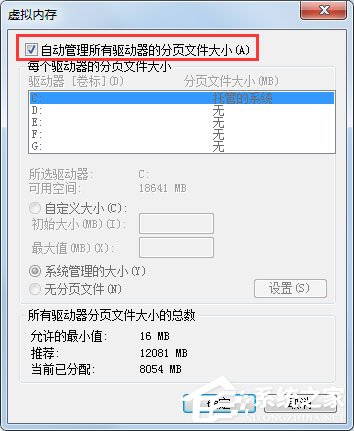 PF使用率太高怎么辦？win7解決pe使用率太高的方法