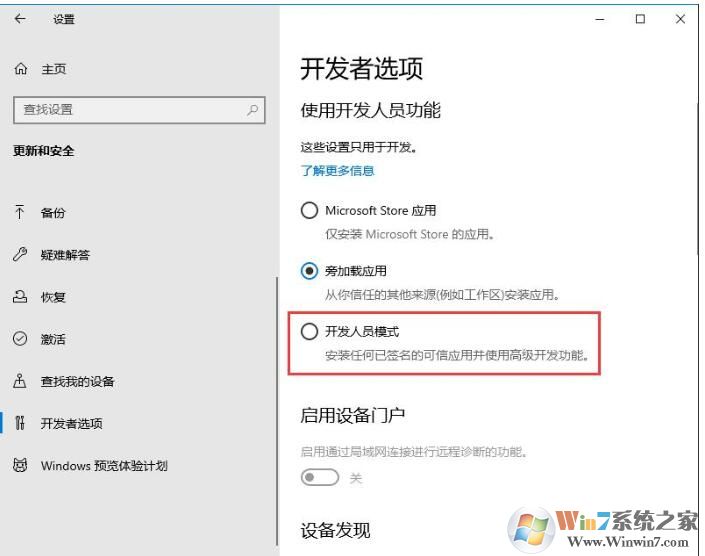 Win10系統(tǒng)軟件不兼容解決方案