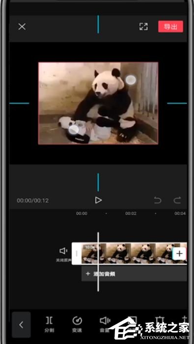 剪映怎么裁剪視頻畫面尺寸？剪映app裁剪視頻畫面尺寸的方法