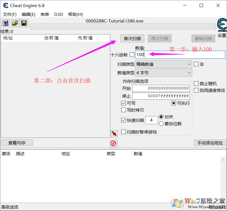 CE修改器教程,教你CE修改器如何修改游戲數(shù)據(jù)