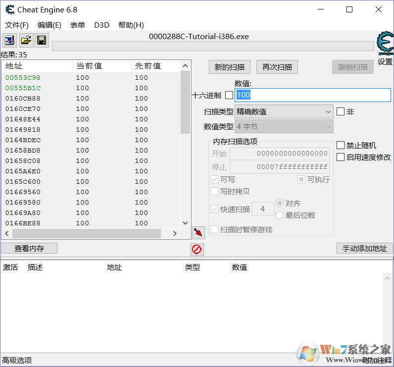 CE修改器教程,教你CE修改器如何修改游戲數(shù)據(jù)