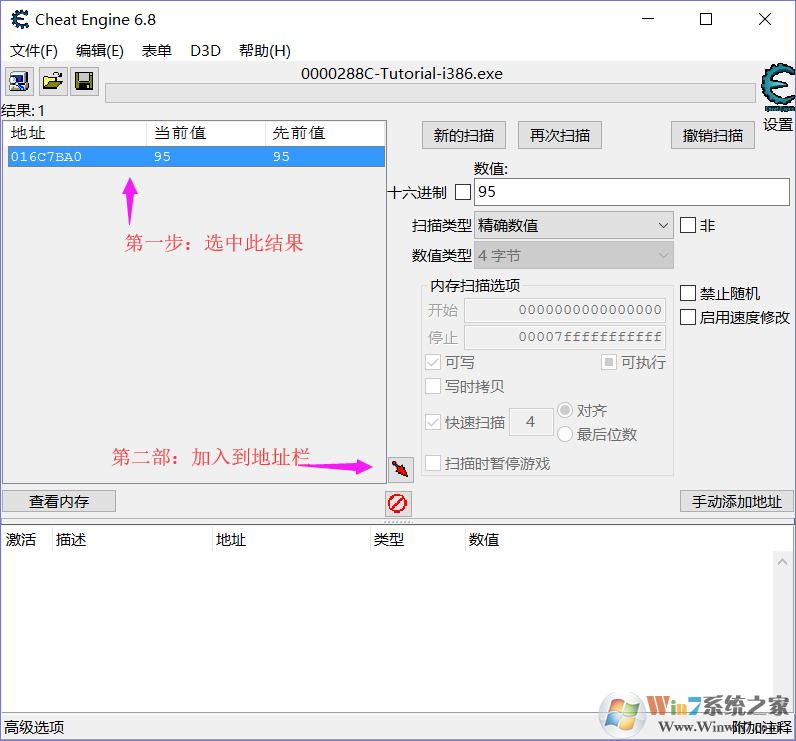 CE修改器教程,教你CE修改器如何修改游戲數(shù)據(jù)