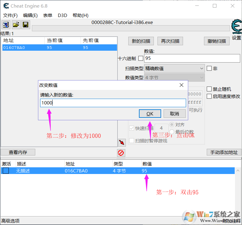 CE修改器教程,教你CE修改器如何修改游戲數(shù)據(jù)