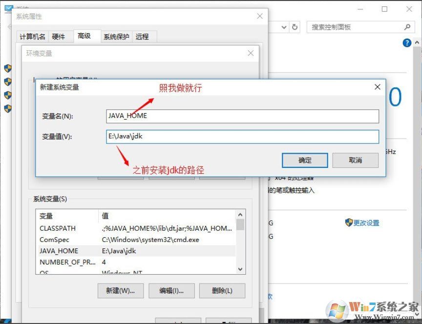 Win10系統(tǒng)怎么配置Java環(huán)境變量？