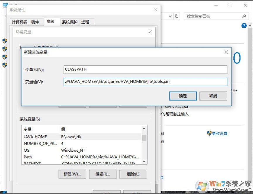 Win10系統(tǒng)怎么配置Java環(huán)境變量？