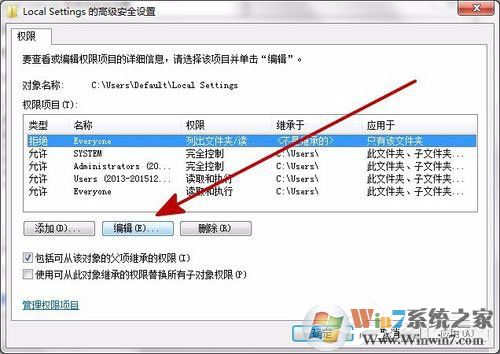 Win7打開Local Settings文件夾提示“位置不可用，拒絕訪問”的解決方法