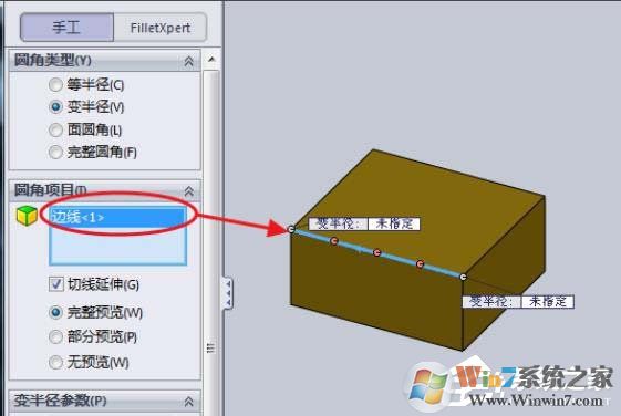 SolidWorks模型如何設(shè)置半徑圓角？SolidWorks設(shè)置半徑圓角的方法