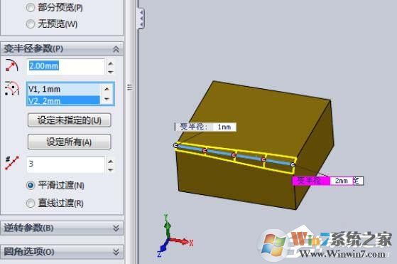 SolidWorks模型如何設(shè)置半徑圓角？SolidWorks設(shè)置半徑圓角的方法