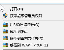 WAPT破解版_WAPT RPO破解版(負(fù)載壓力測試工具) 