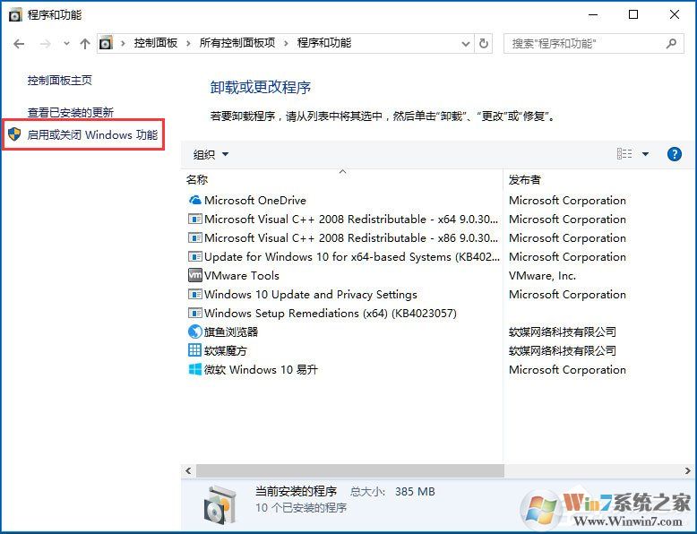 Win10提示“telnet不是內(nèi)部或外部命令”怎么辦？