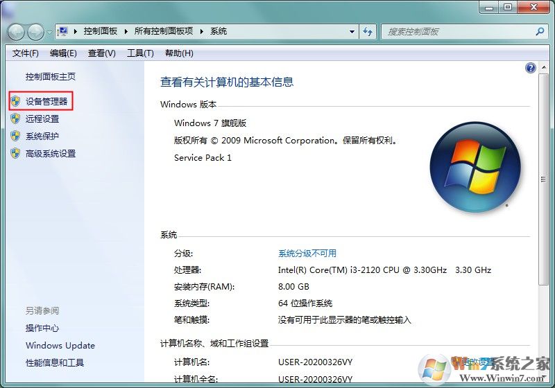 win7電腦usb接口插入U(xiǎn)盤(pán)沒(méi)反應(yīng)怎么辦？win7USB接口無(wú)反應(yīng)的解決方法