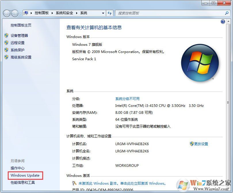 Win7自動更新失敗開不了機(jī)怎么辦？