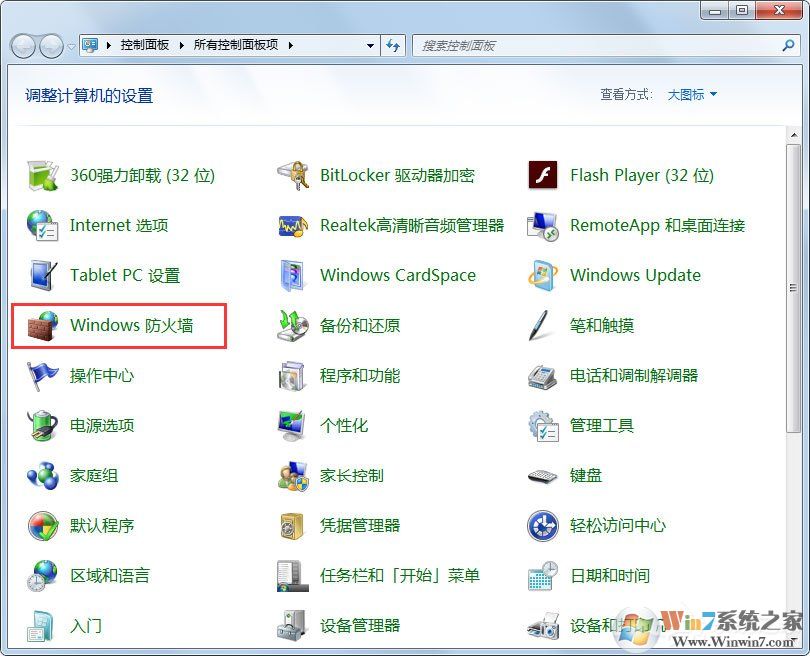 Win7設(shè)置允許程序通過防火墻的方法