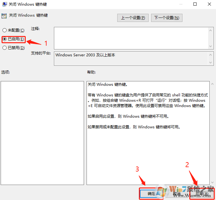 Win10怎么禁用Windows熱鍵[Win快捷鍵]