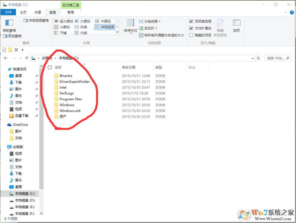 Win10找不到Documents and Settings怎么辦？