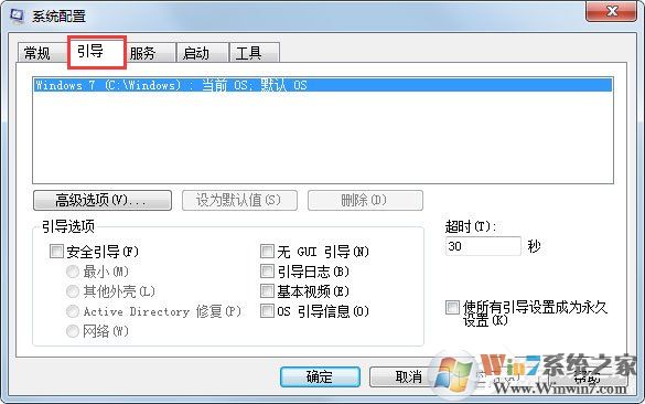 Win7系統(tǒng)如何使用Msconfig限制電腦性能？