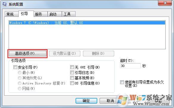 Win7系統(tǒng)如何使用Msconfig限制電腦性能？