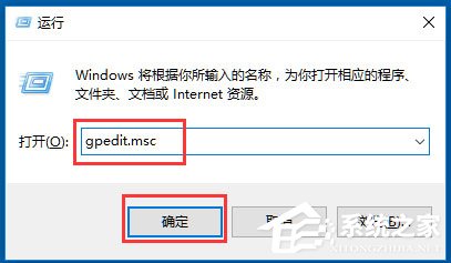 Win10系統(tǒng)Windows文件保護怎么關(guān)閉？