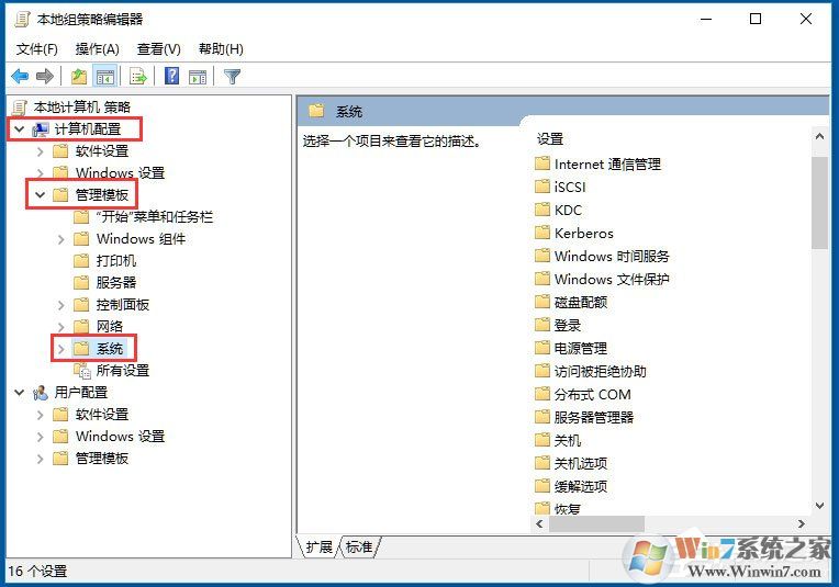 Win10系統(tǒng)Windows文件保護怎么關(guān)閉？