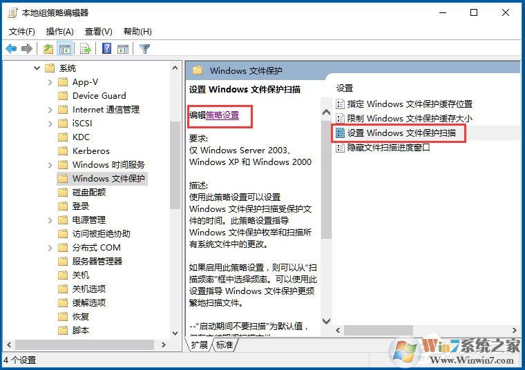 Win10系統(tǒng)Windows文件保護怎么關(guān)閉？