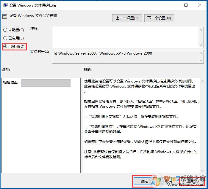 Win10系統(tǒng)Windows文件保護怎么關(guān)閉？