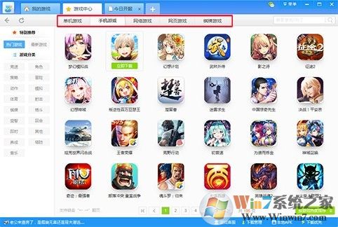 游窩游戲盒子(原游訊游戲盒子) V1.2.3.5 官方正式版