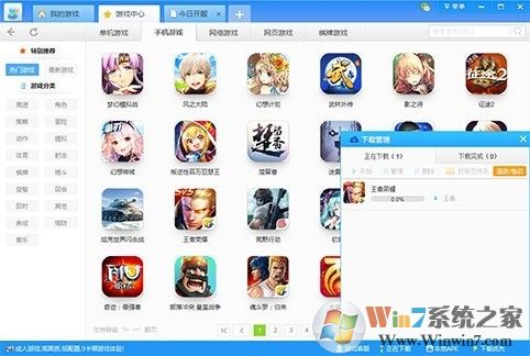 游窩游戲盒子(原游訊游戲盒子) V1.2.3.5 官方正式版