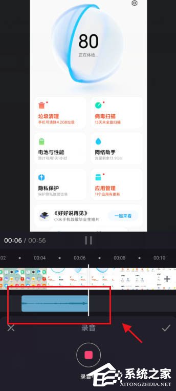 短視頻加旁白神器！必剪app給視頻錄制旁白的方法