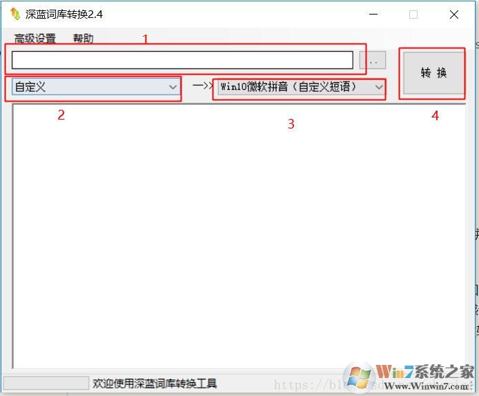 Win10微軟拼音輸入法怎么導(dǎo)入詞庫(kù)？微軟拼音詞庫(kù)導(dǎo)入教程