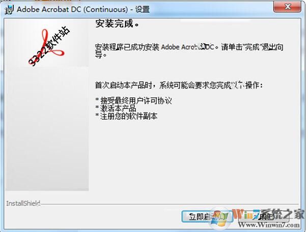 Adobe Acrobat 破解版