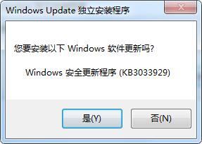 Win7 KB3033929補(bǔ)丁+winload.exe下載(解決顯卡驅(qū)動(dòng)無法安裝)2020版