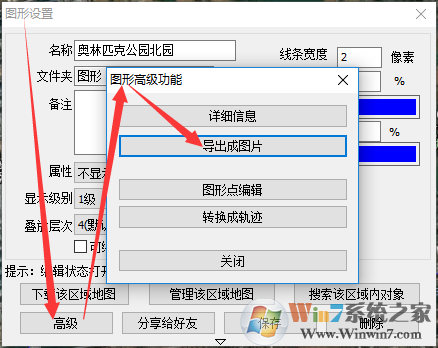 奧維互動地圖下載