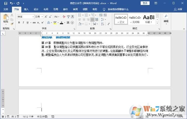 如何刪除Word空白頁？Word文檔如何刪除空白頁(多種方法)