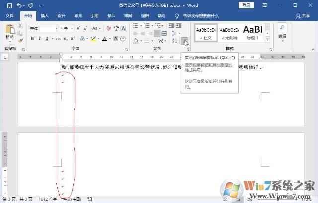 如何刪除Word空白頁？Word文檔如何刪除空白頁(多種方法)