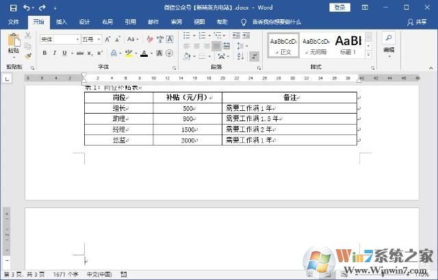 如何刪除Word空白頁？Word文檔如何刪除空白頁(多種方法)