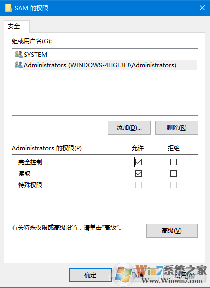 Win10微軟賬戶切換不回Administrator本地帳戶解決教程