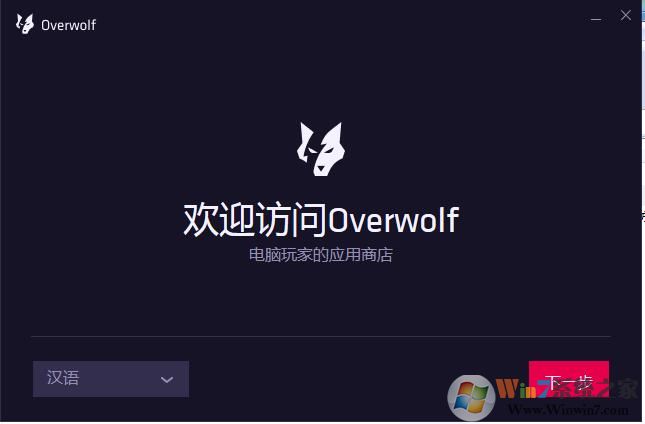 Overwolf游戲輔助工具[戰(zhàn)績(jī)查詢及插件助手]中文版