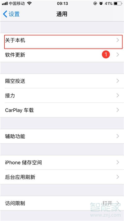 iPhone11內(nèi)存多大？蘋果手機(jī)11內(nèi)存怎么看？