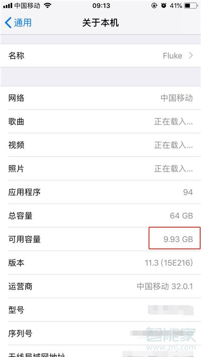 iPhone11內(nèi)存多大？蘋果手機(jī)11內(nèi)存怎么看？