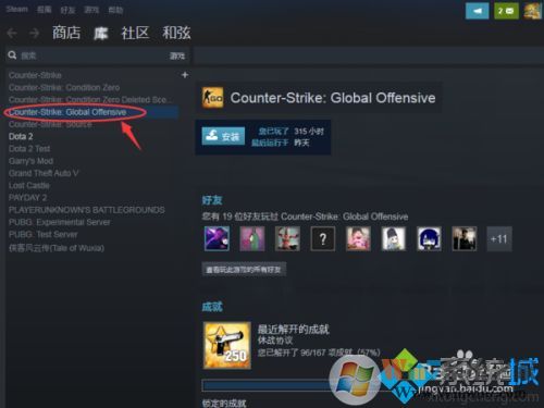 csgo優(yōu)化啟動項(xiàng)讓游戲更流暢方法