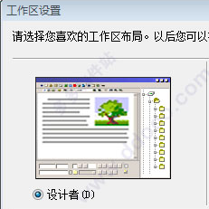 Dreamweaver mx破解版_DW MX 2004中文破解版