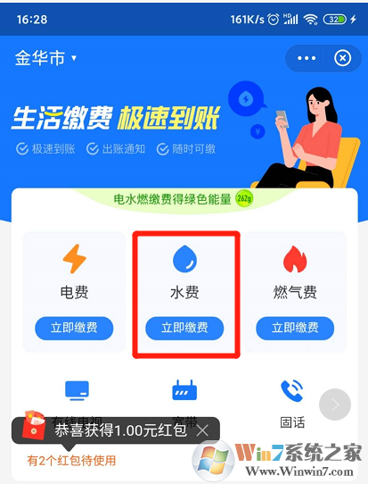 支付寶怎么交水費(fèi)？支付寶交水費(fèi)方法