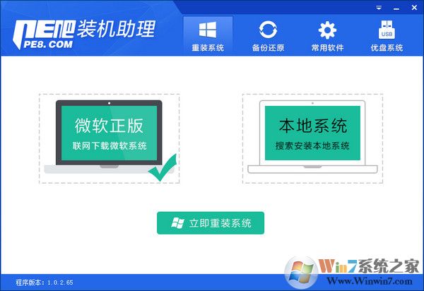 PE吧裝機助理 v9.15官方版