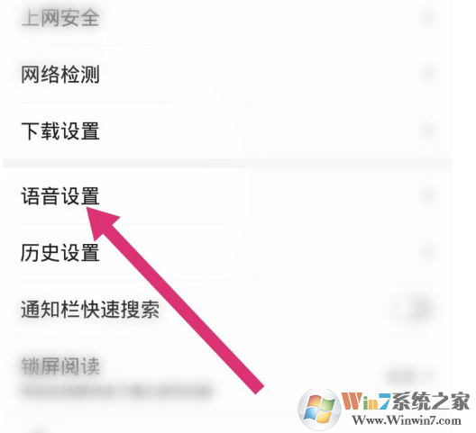 百度app粵語識(shí)別功能在哪兒？百度app粵語識(shí)別使用方法