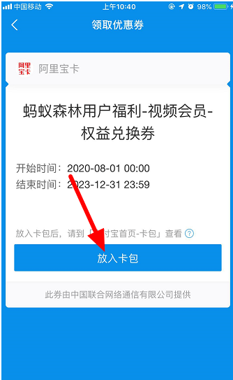 支付寶阿里寶卡怎么領??？支付寶阿里寶卡領取方法