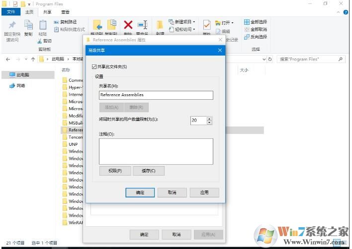 win10專業(yè)版沒有家庭組怎么共享？